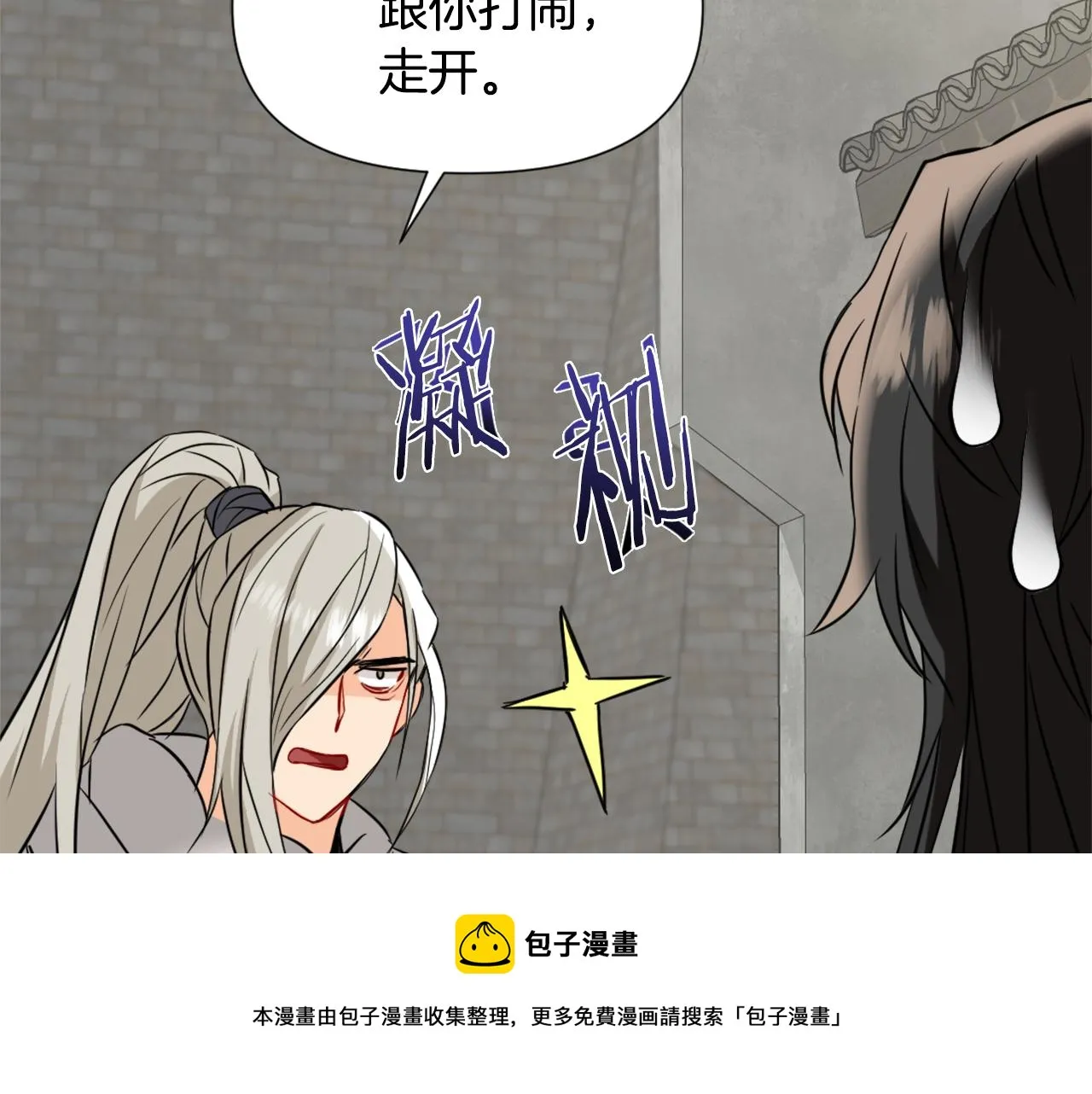 第42话 岚在西边 第41页