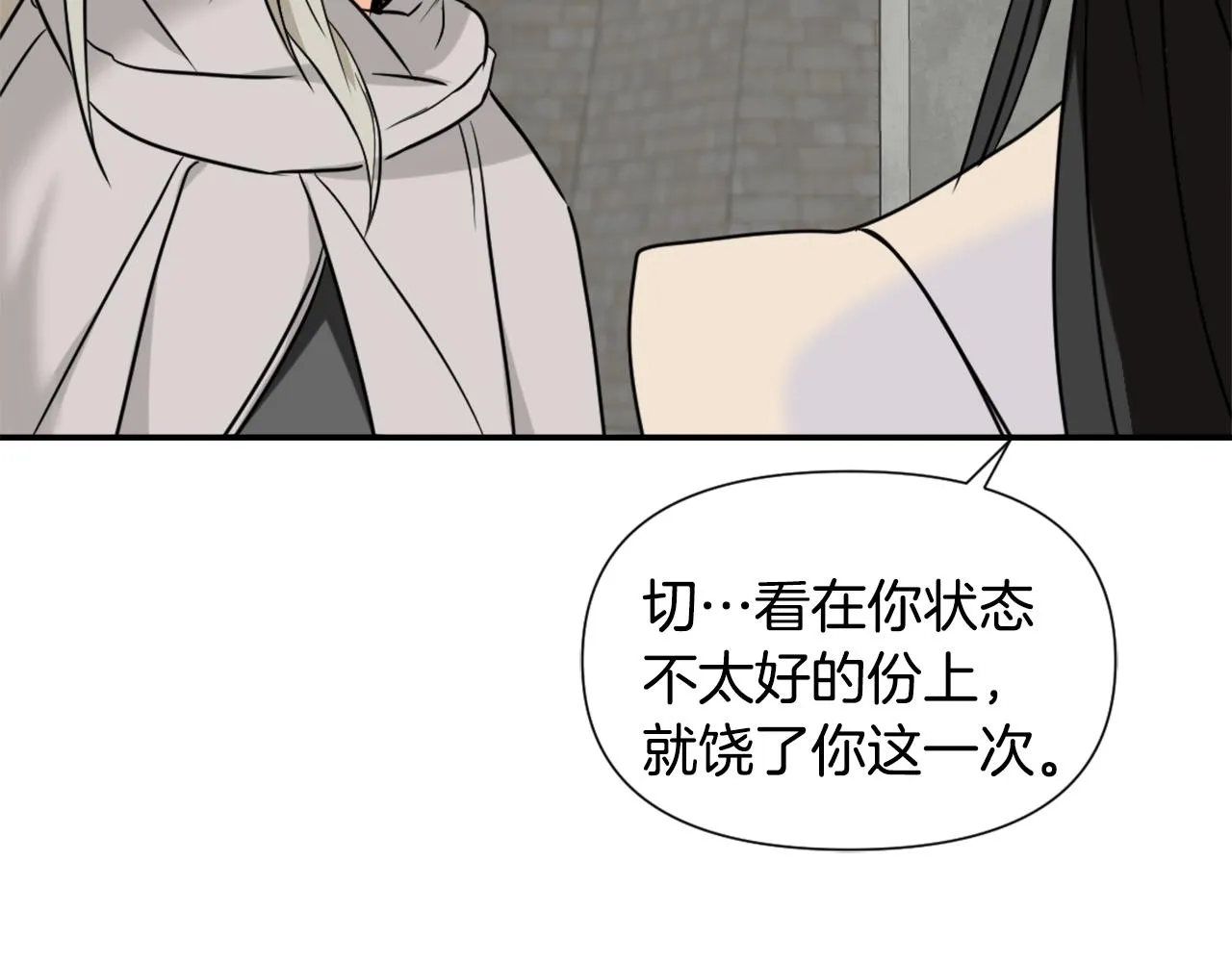 第42话 岚在西边 第42页
