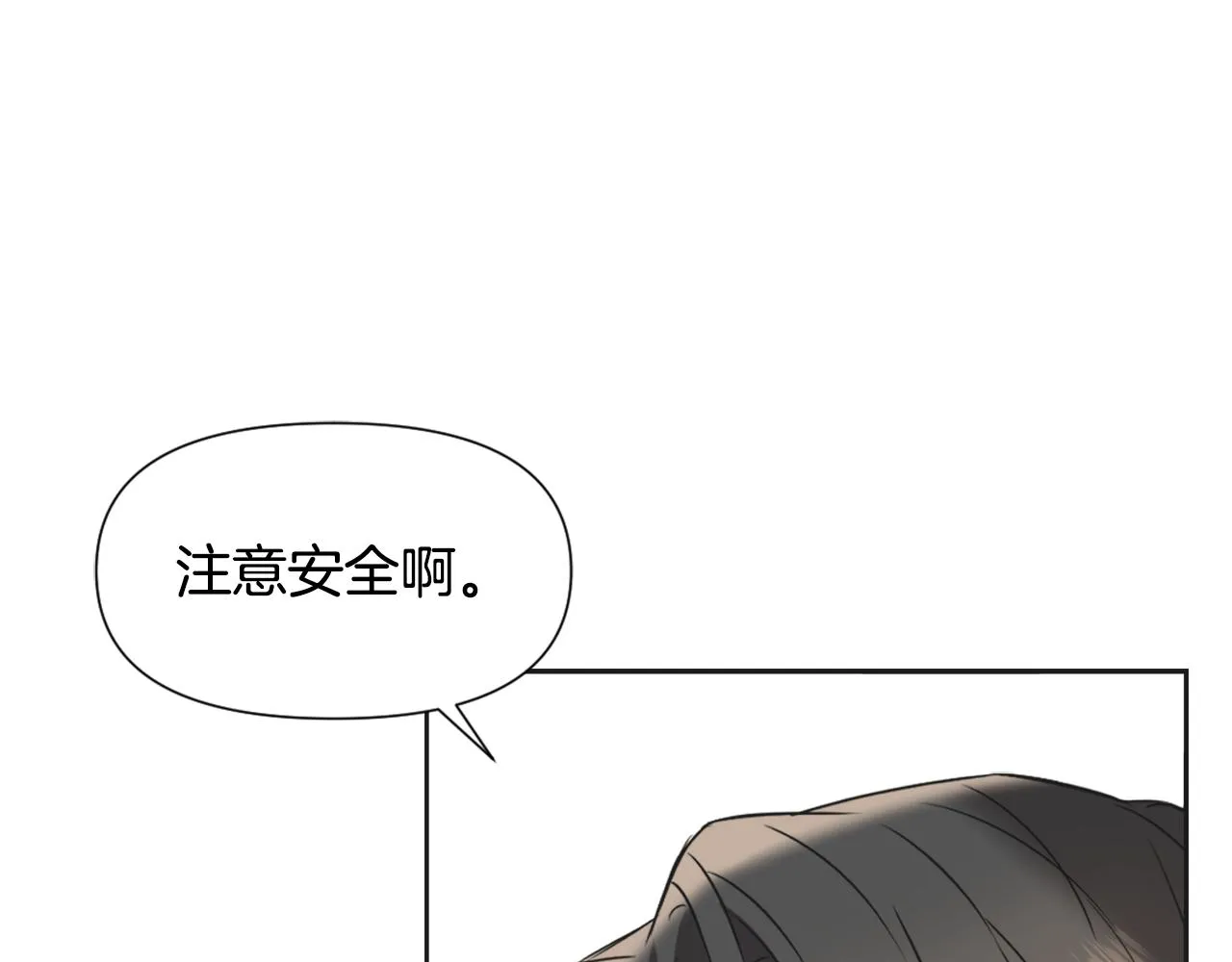 第42话 岚在西边 第44页