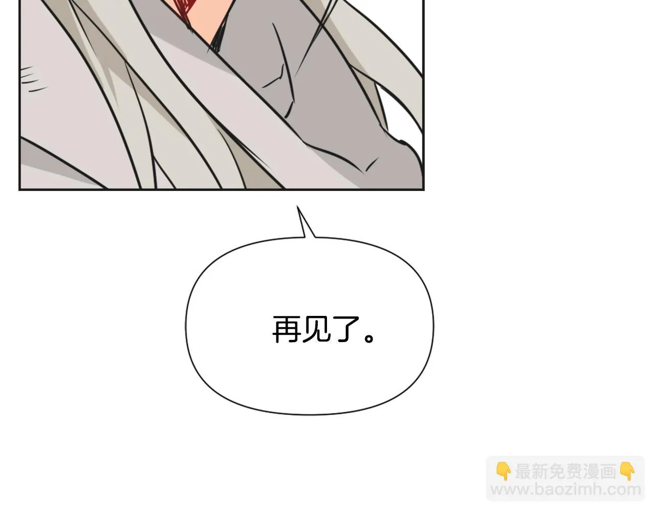 第42话 岚在西边 第48页