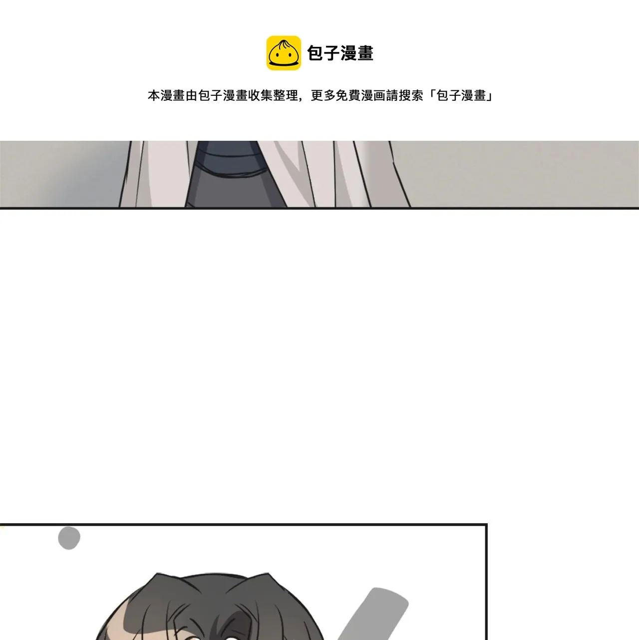 第42话 岚在西边 第51页