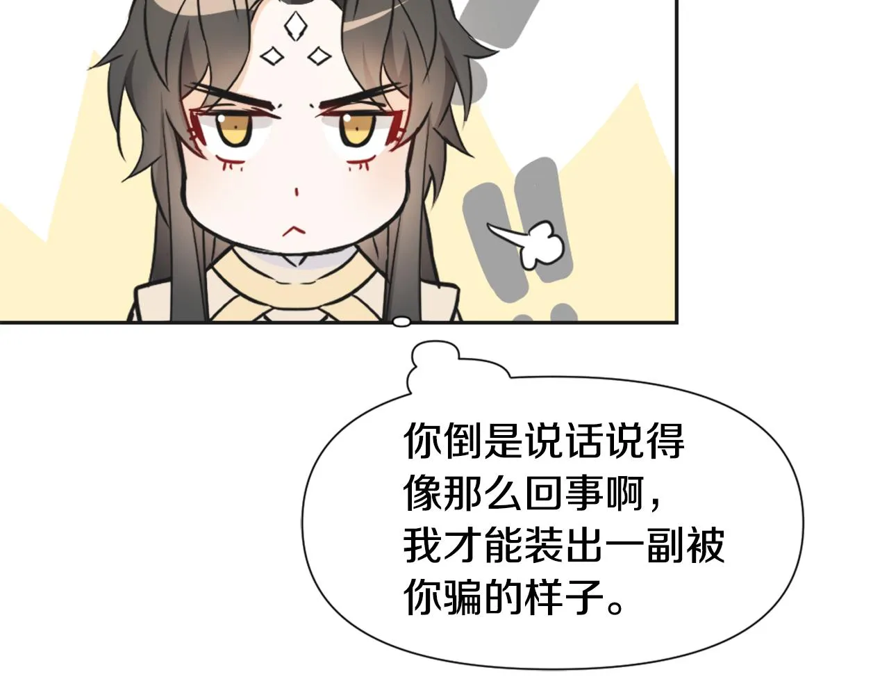 第42话 岚在西边 第52页