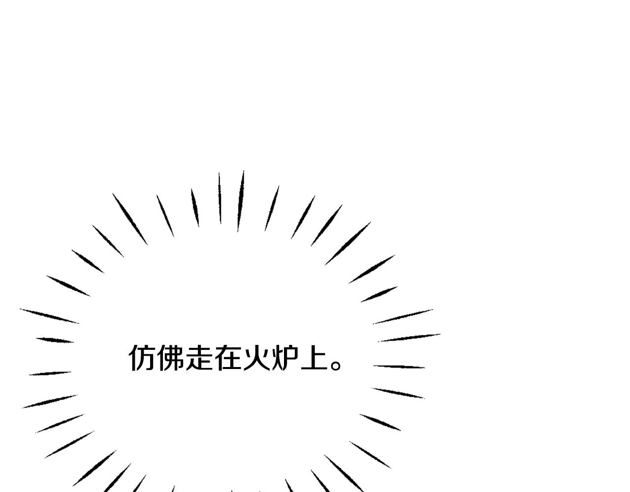 第42话 岚在西边 第70页