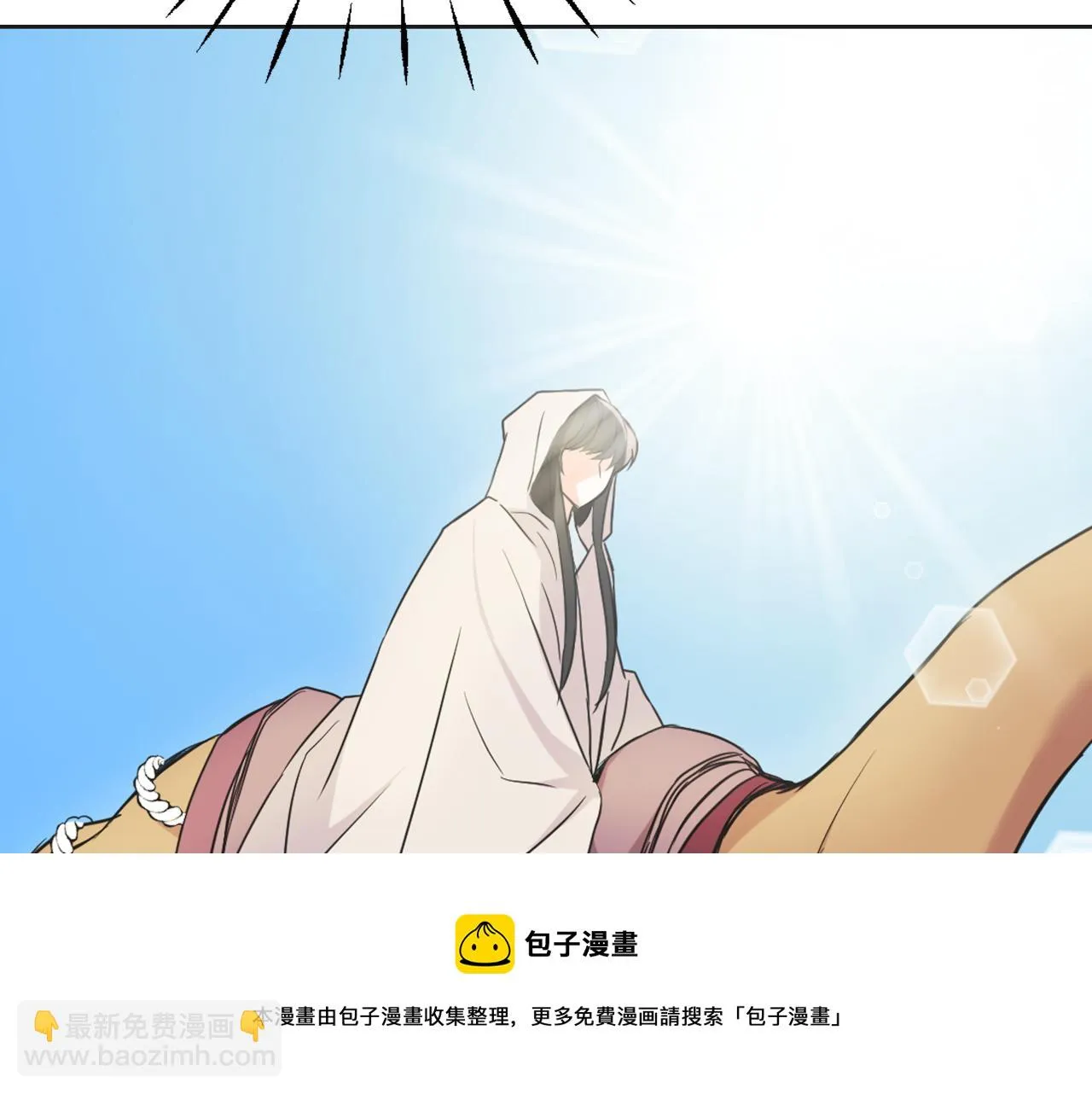 第42话 岚在西边 第71页
