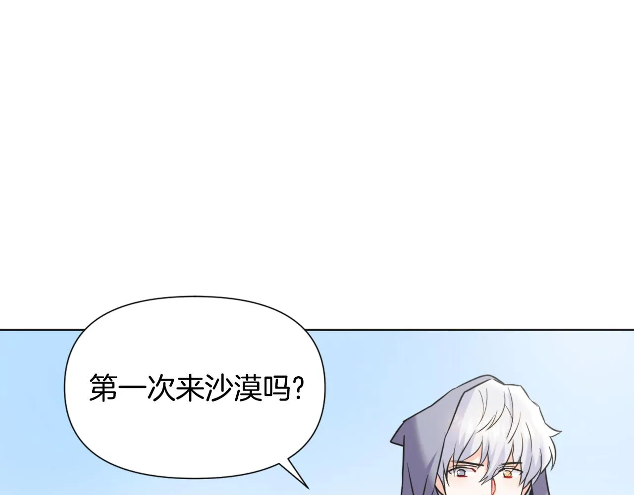 第42话 岚在西边 第74页