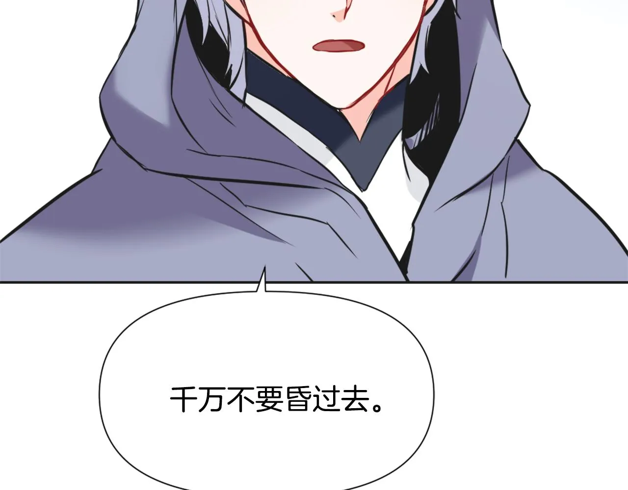第42话 岚在西边 第78页