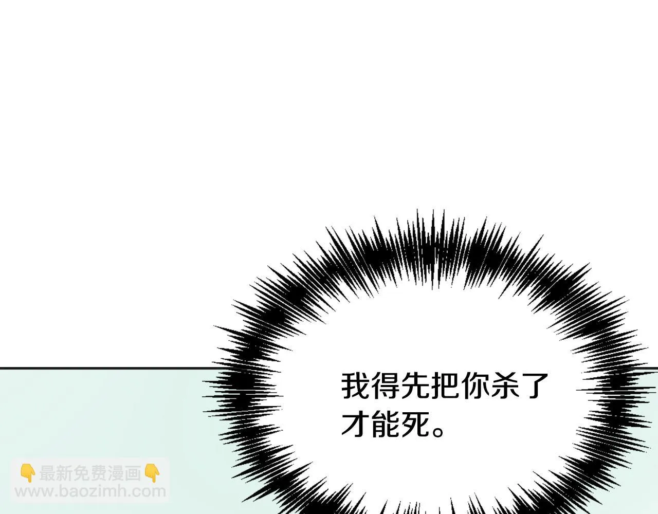 第42话 岚在西边 第80页