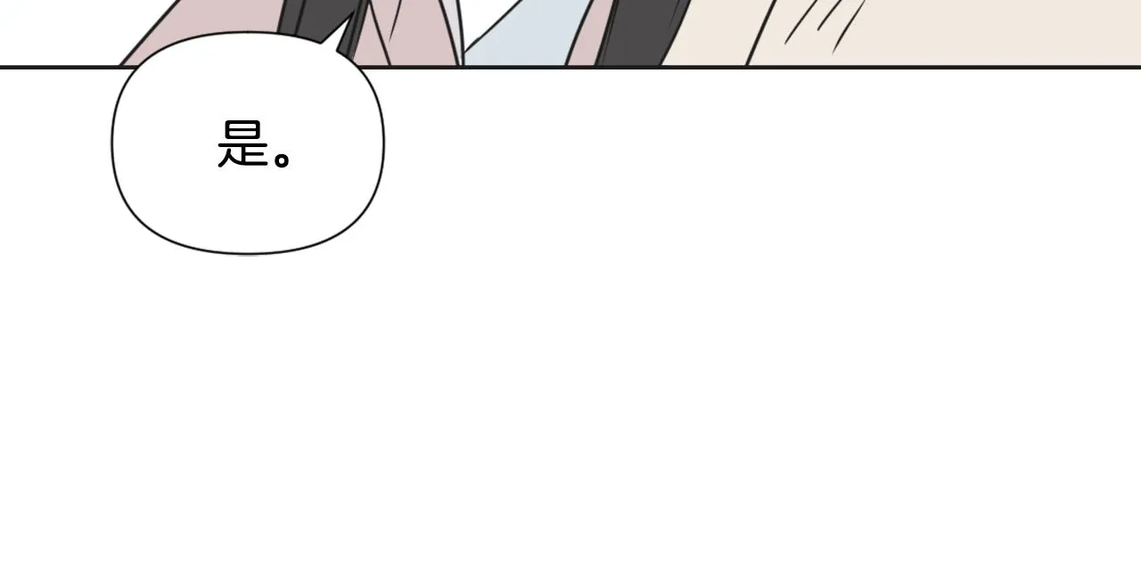第42话 岚在西边 第82页