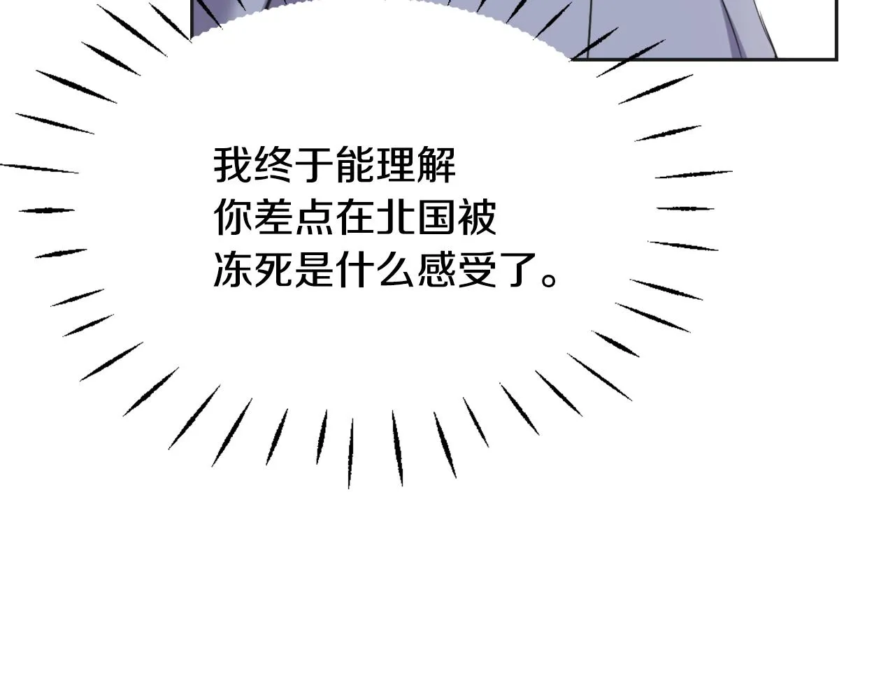 第42话 岚在西边 第85页