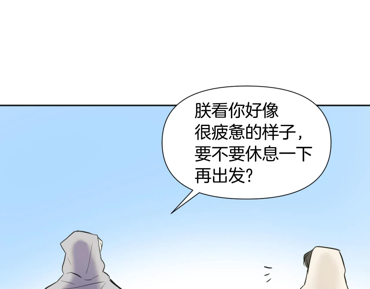 第42话 岚在西边 第86页