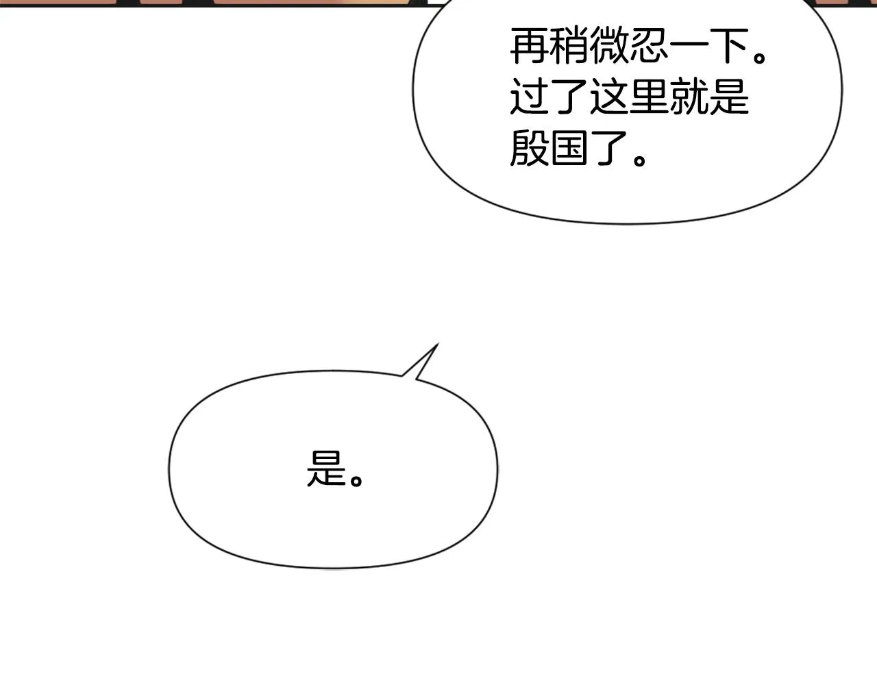 第42话 岚在西边 第88页