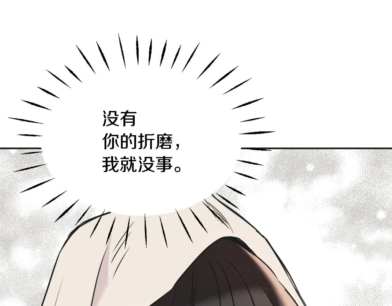 第42话 岚在西边 第96页