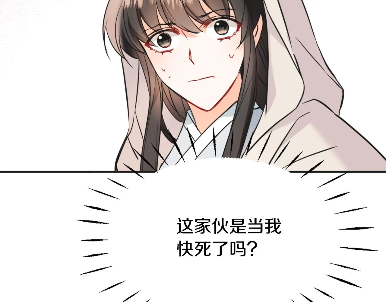 第42话 岚在西边 第102页