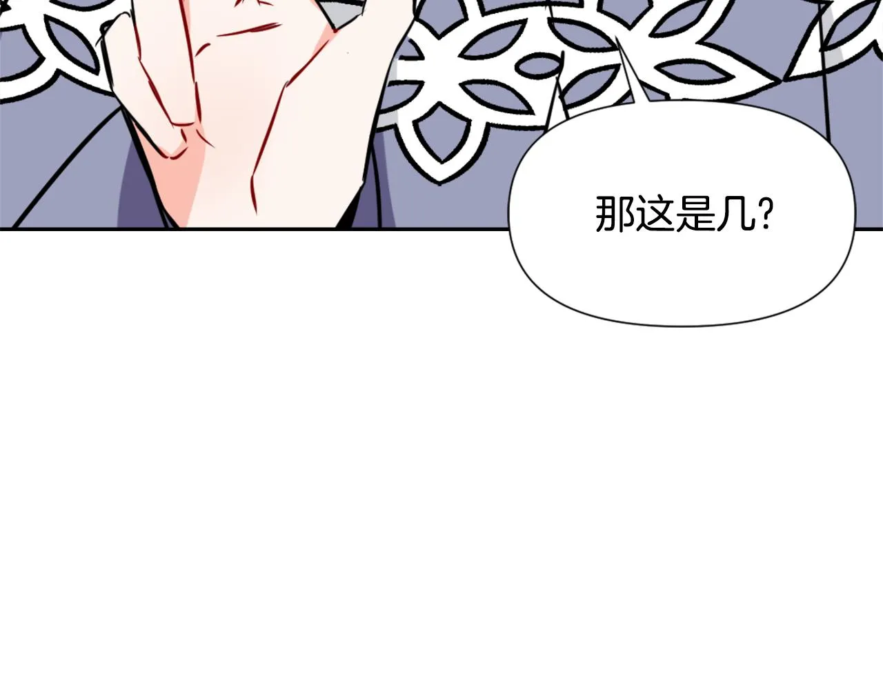 第42话 岚在西边 第107页