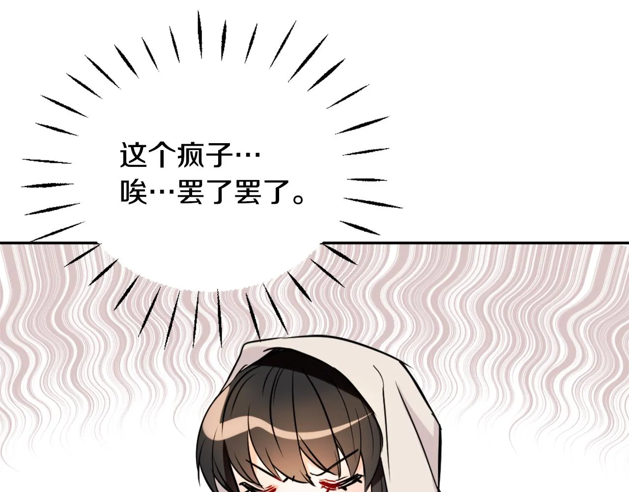 第42话 岚在西边 第108页