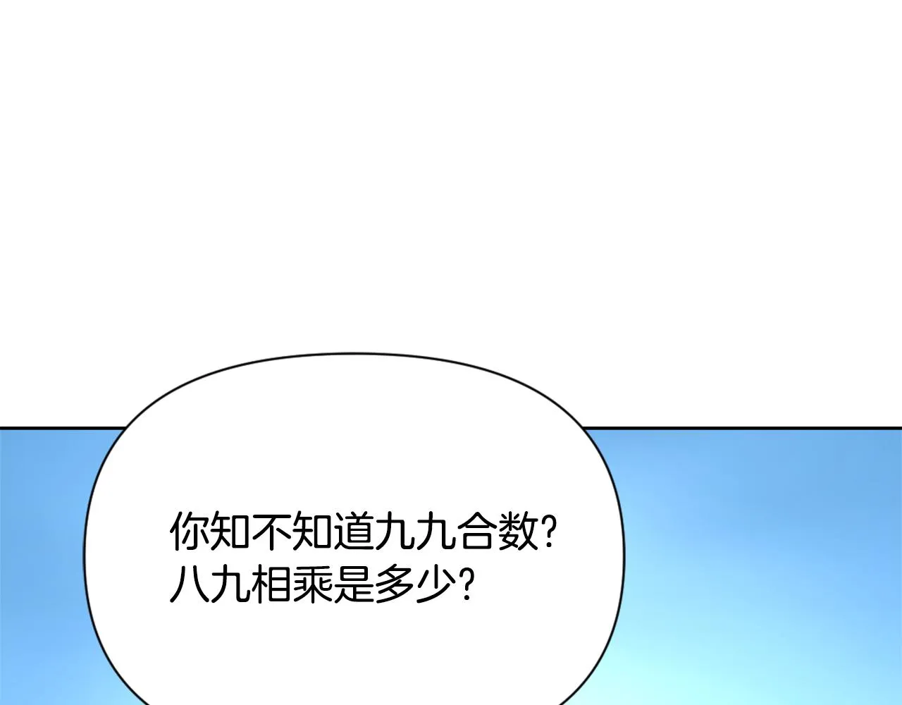 第42话 岚在西边 第110页