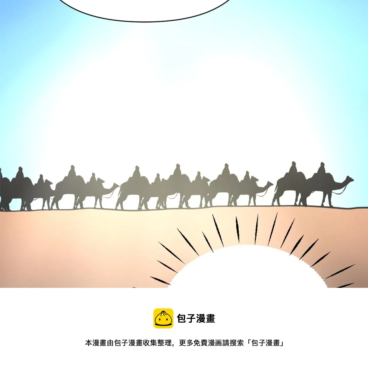 第42话 岚在西边 第111页
