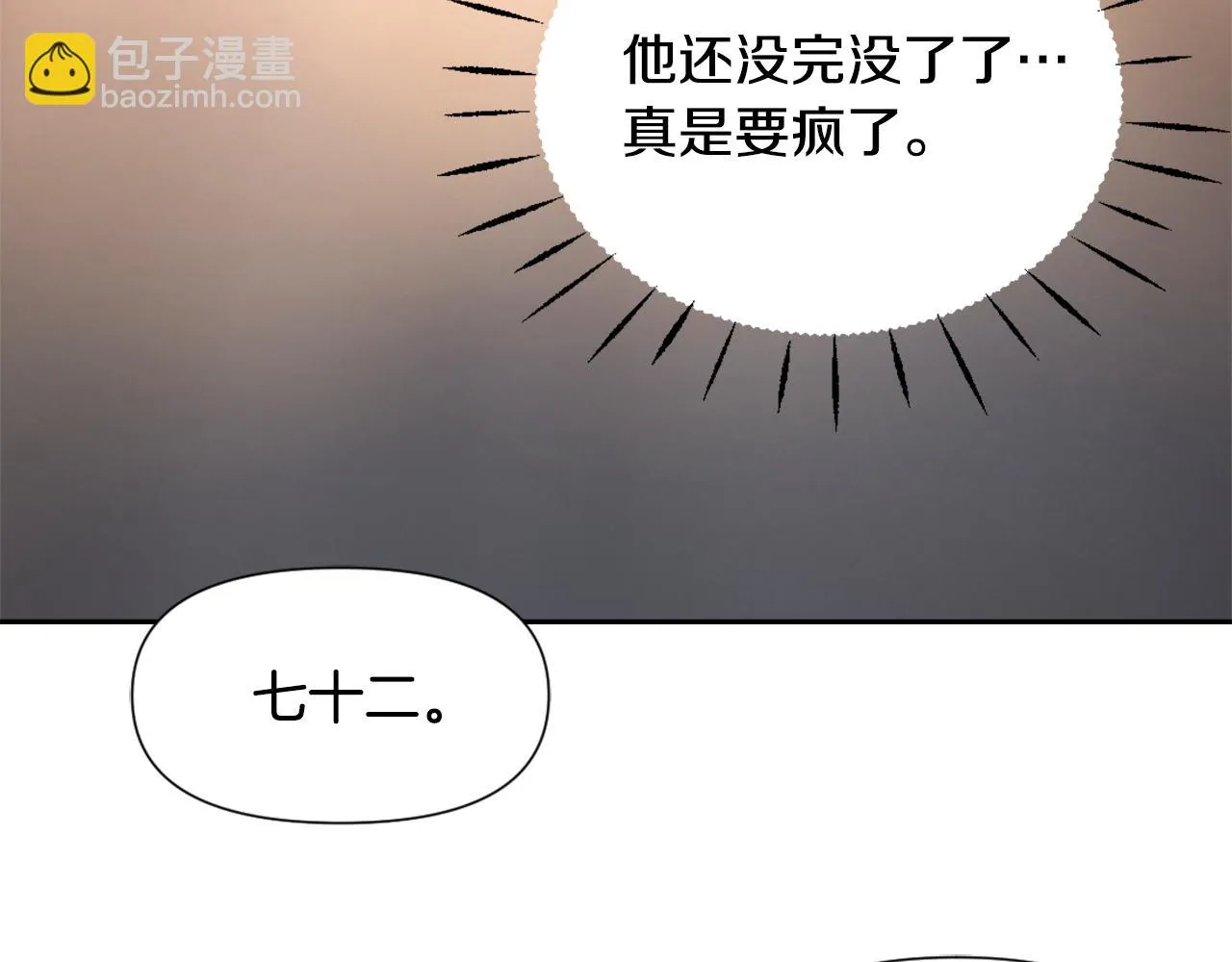 第42话 岚在西边 第112页