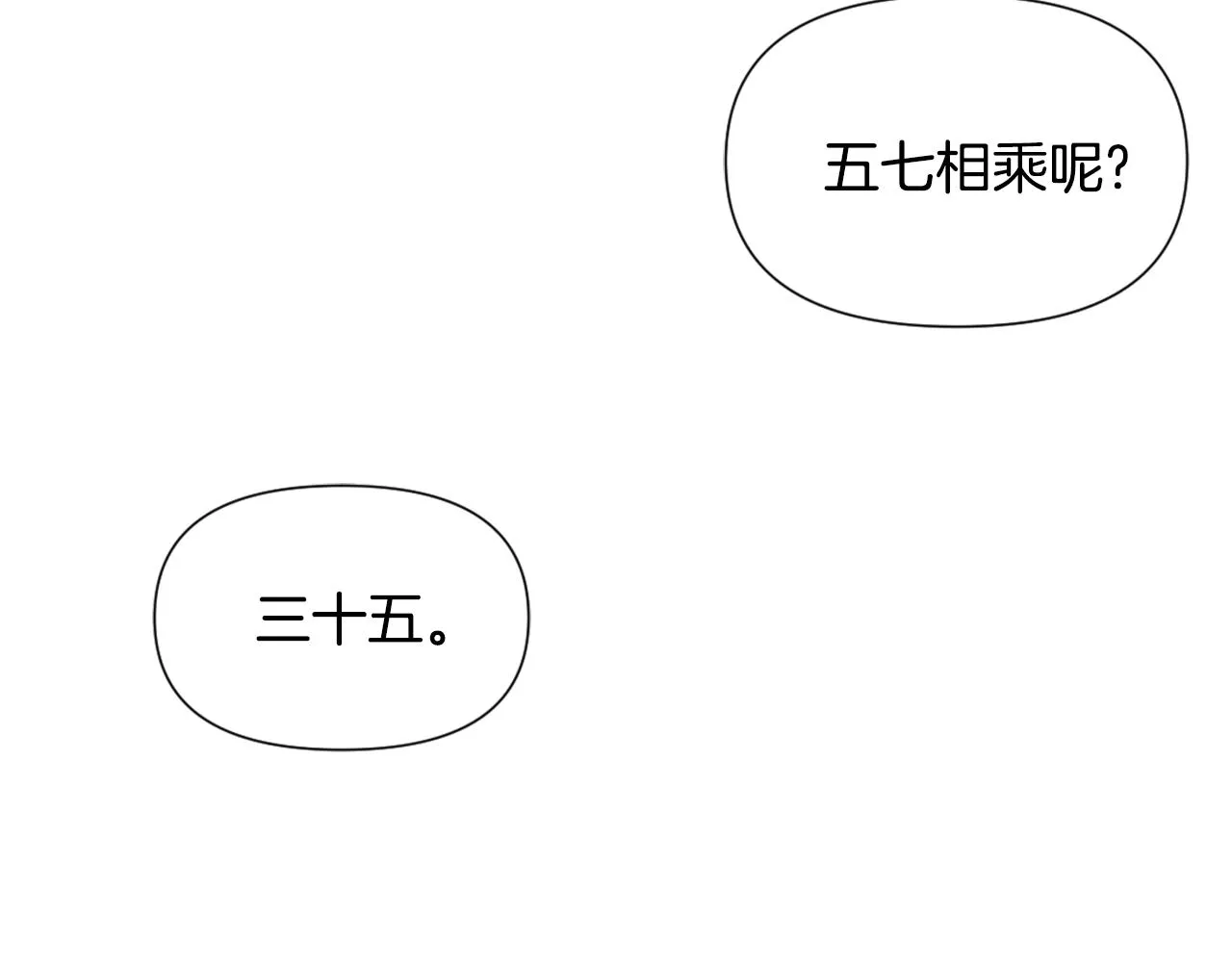 第42话 岚在西边 第113页