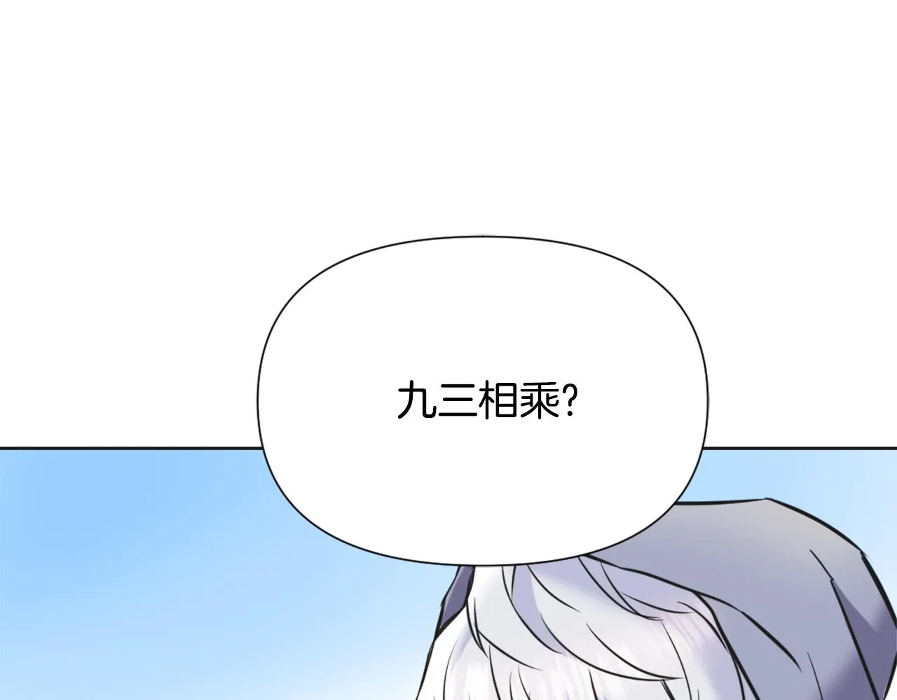第42话 岚在西边 第114页