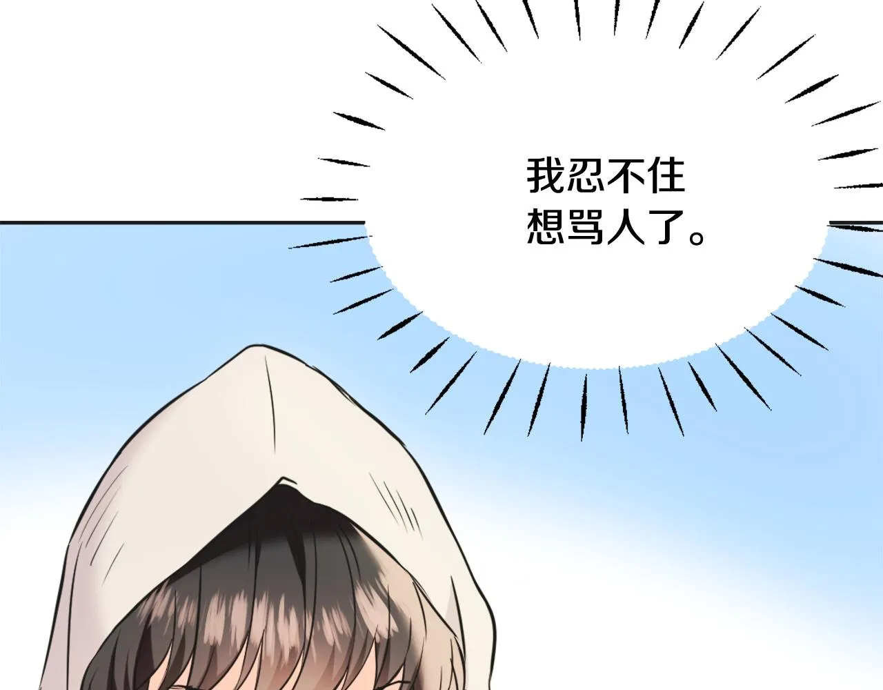 第42话 岚在西边 第116页