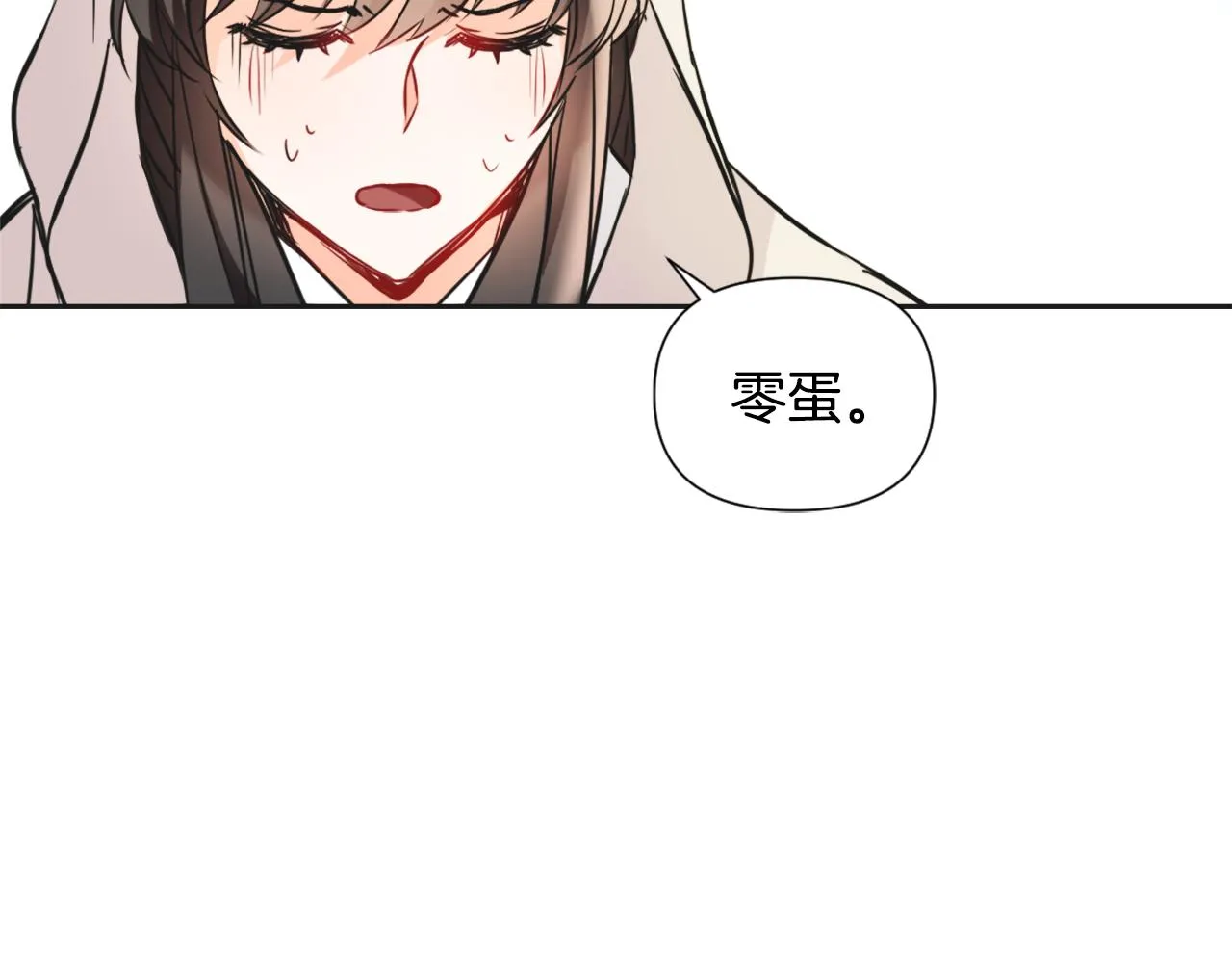 第42话 岚在西边 第117页