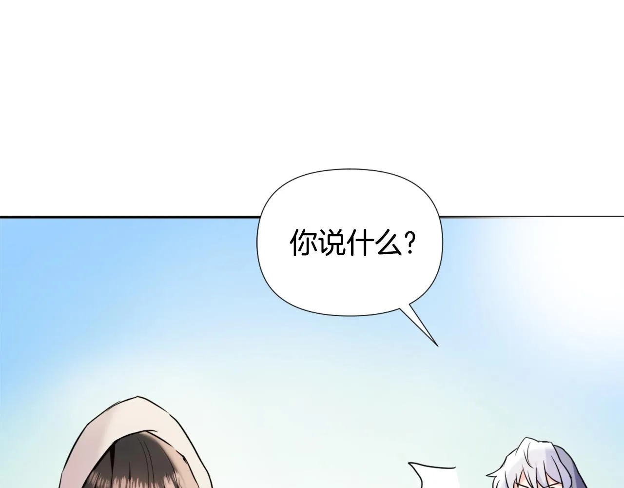 第42话 岚在西边 第119页