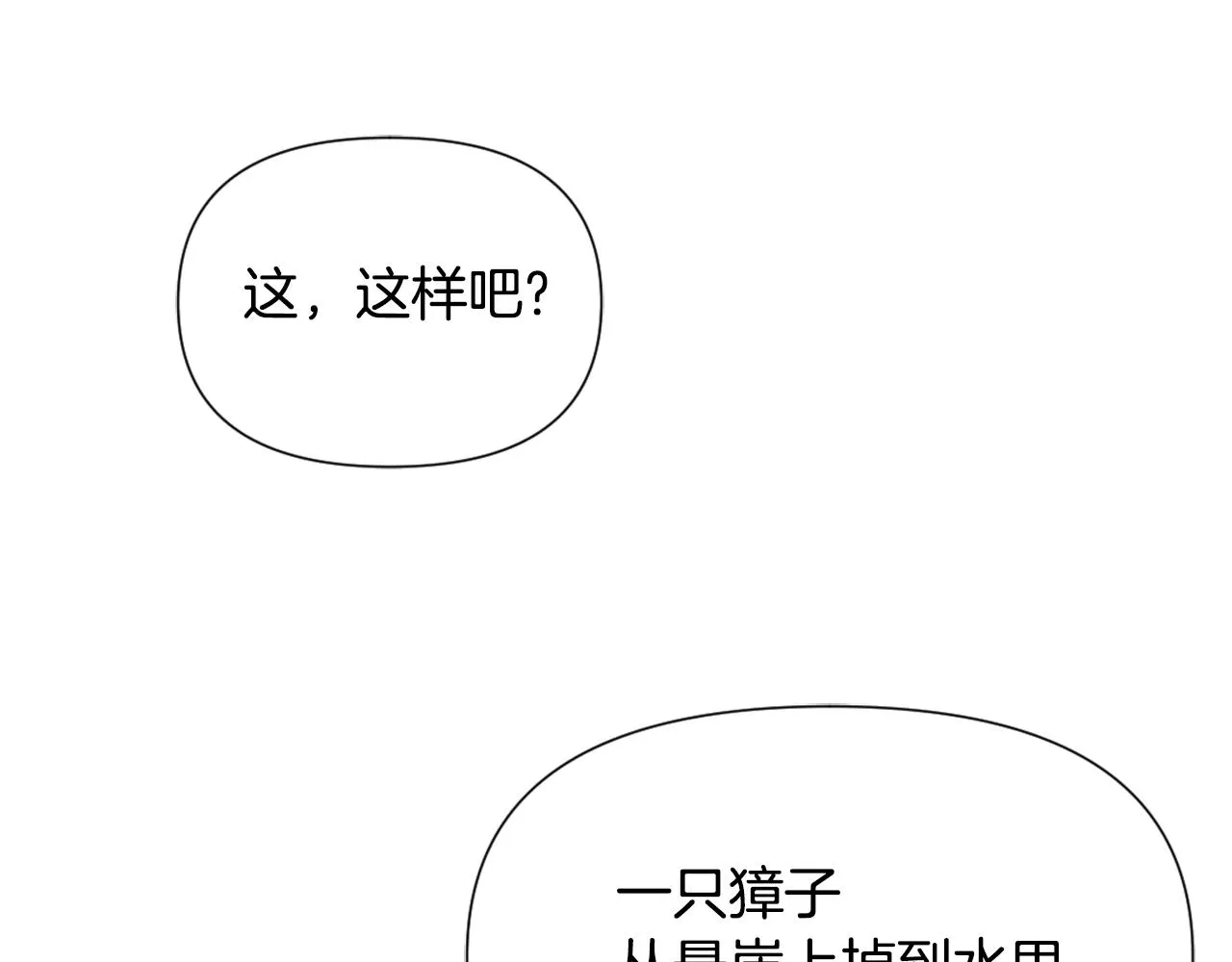 第42话 岚在西边 第123页