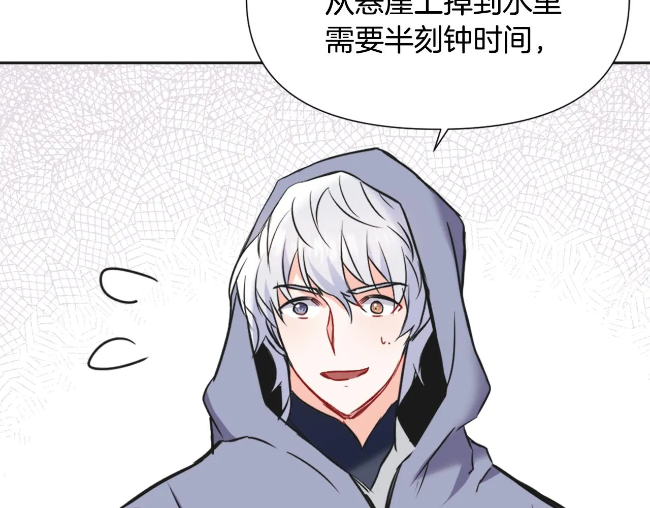 第42话 岚在西边 第124页