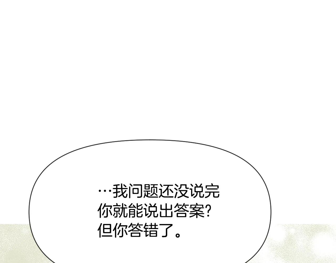 第42话 岚在西边 第129页