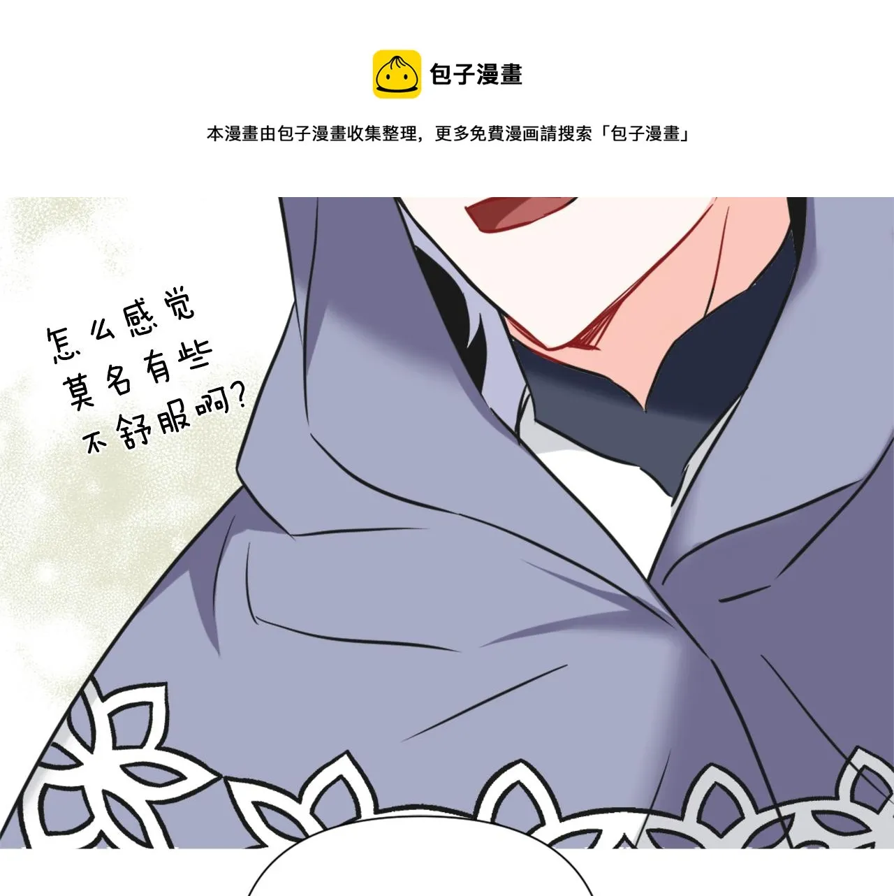第42话 岚在西边 第131页