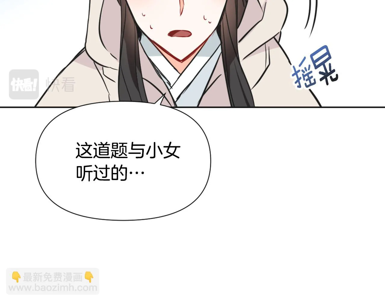 第42话 岚在西边 第134页
