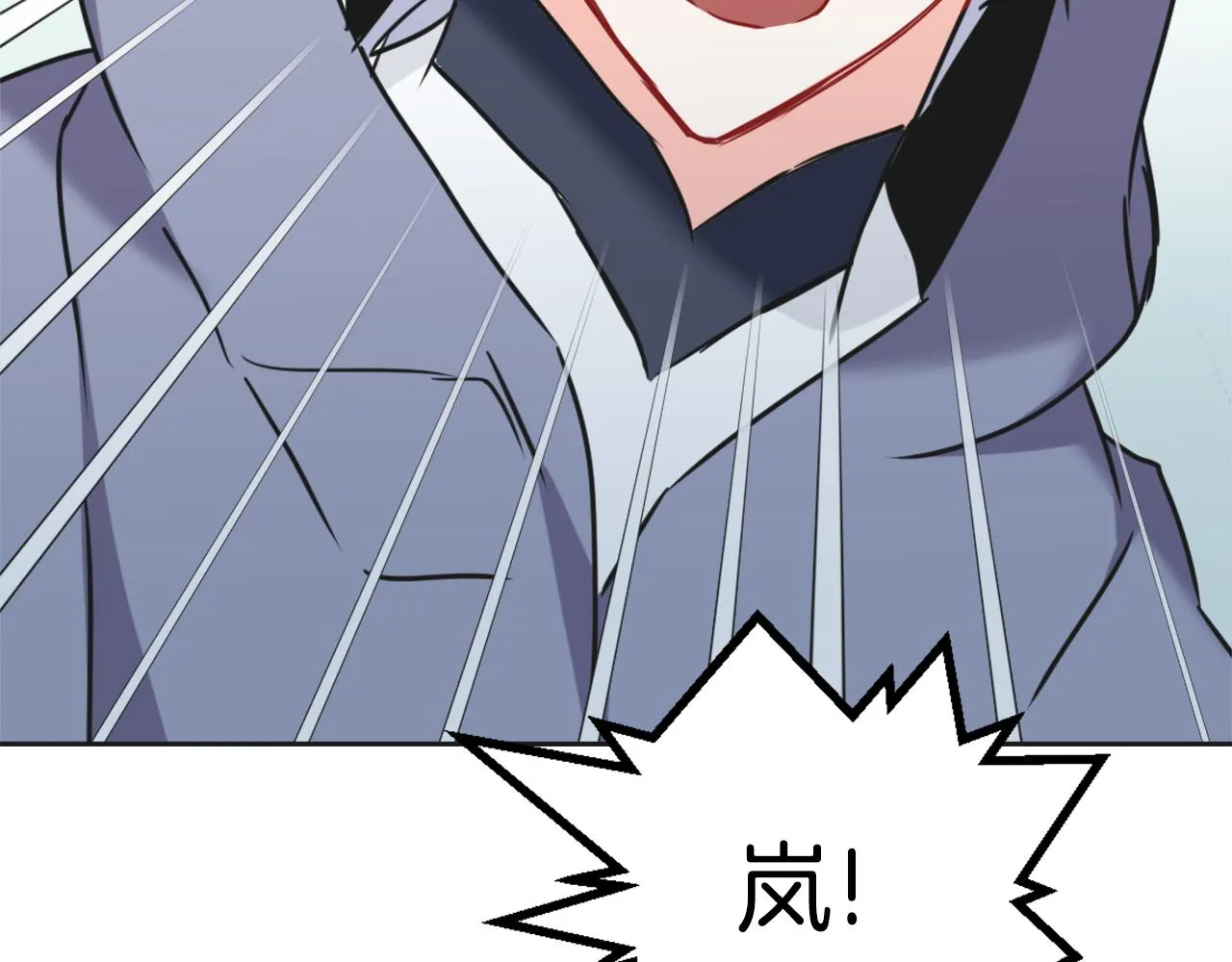 第42话 岚在西边 第142页