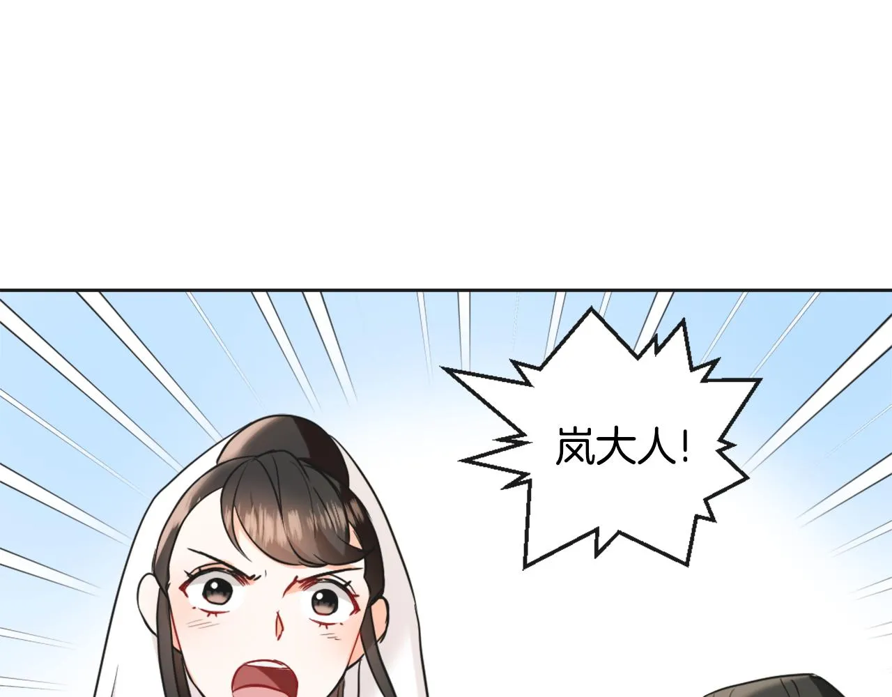 第42话 岚在西边 第144页