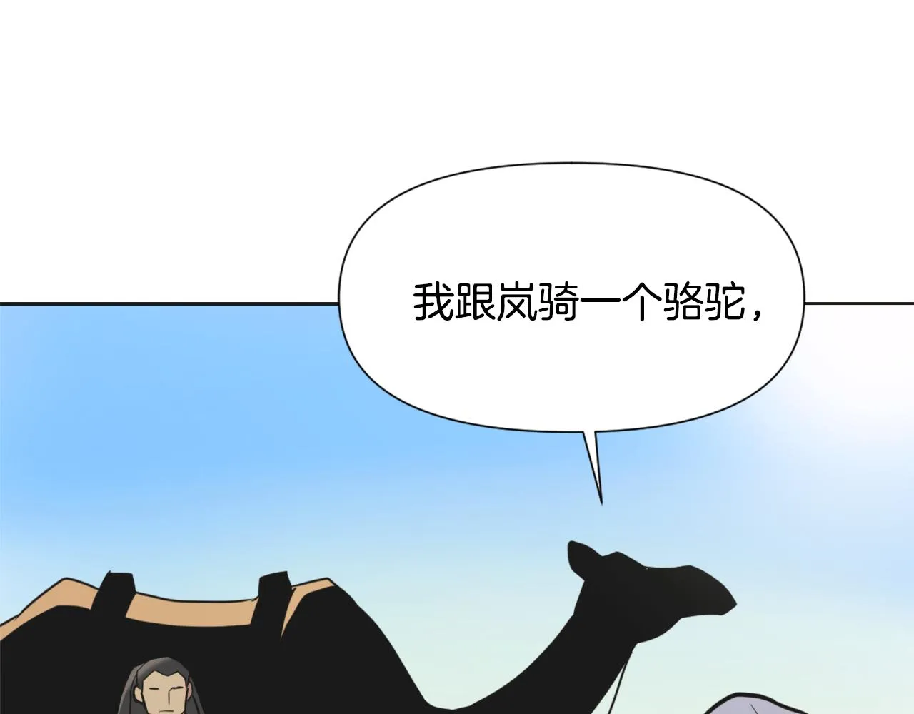 第42话 岚在西边 第157页
