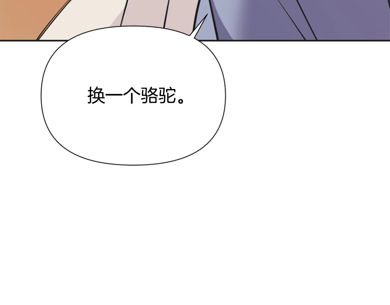 第42话 岚在西边 第159页