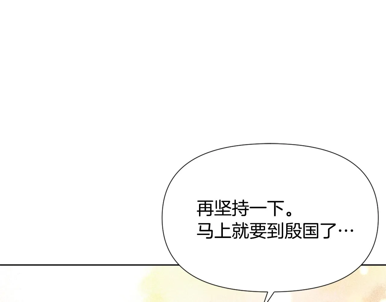 第42话 岚在西边 第165页