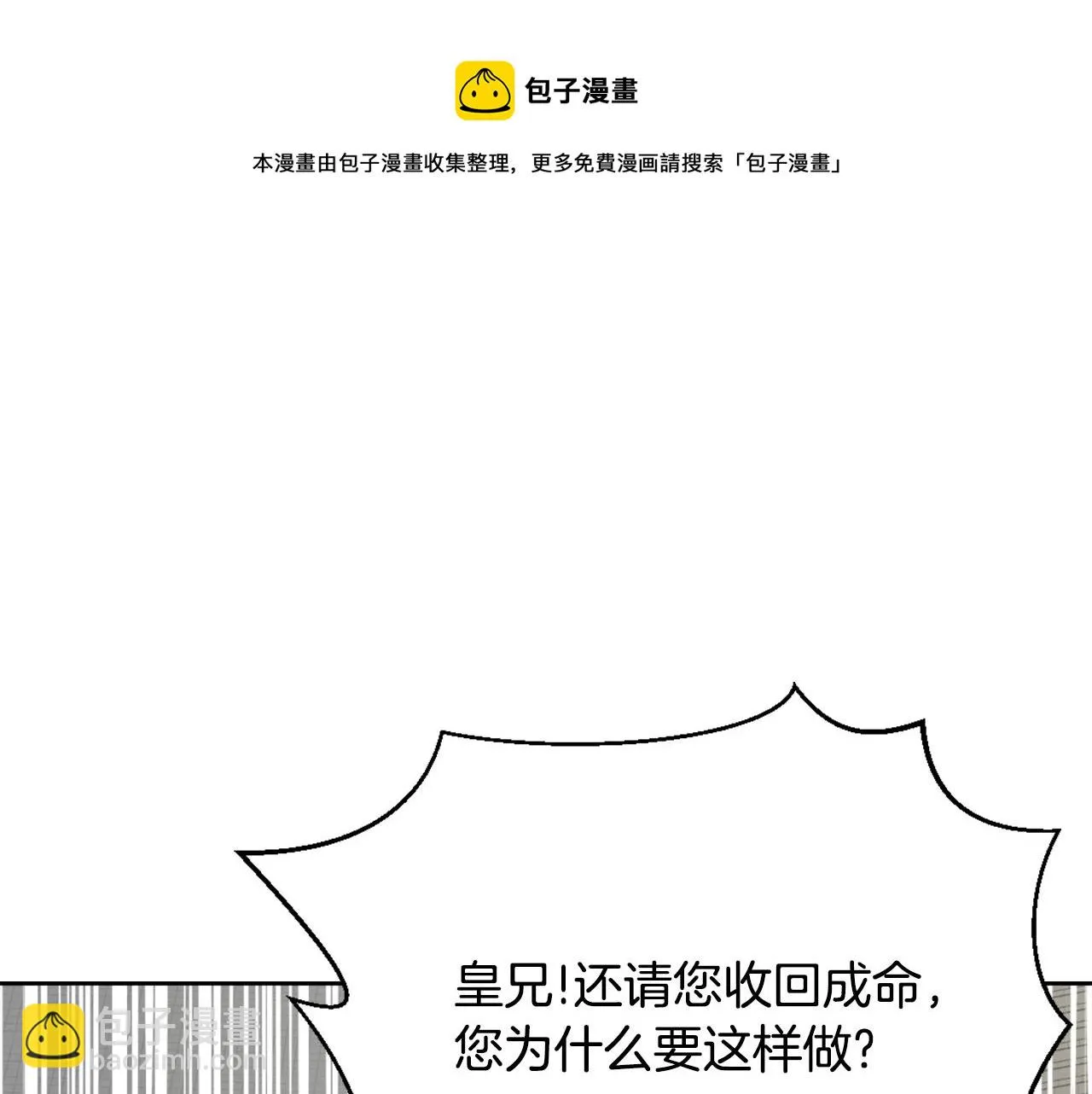 第42话 岚在西边 第171页