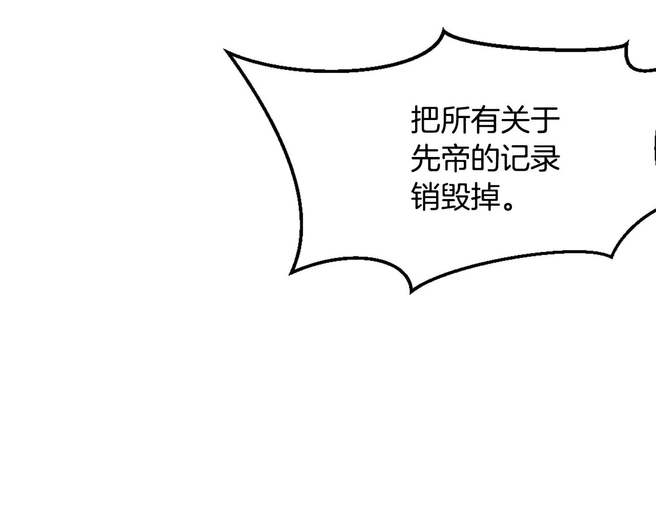 第42话 岚在西边 第174页