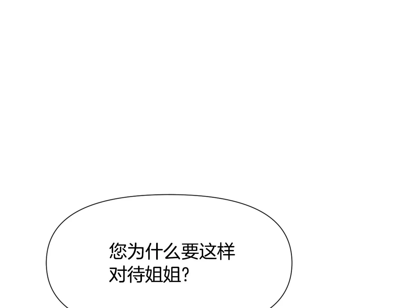 第42话 岚在西边 第176页