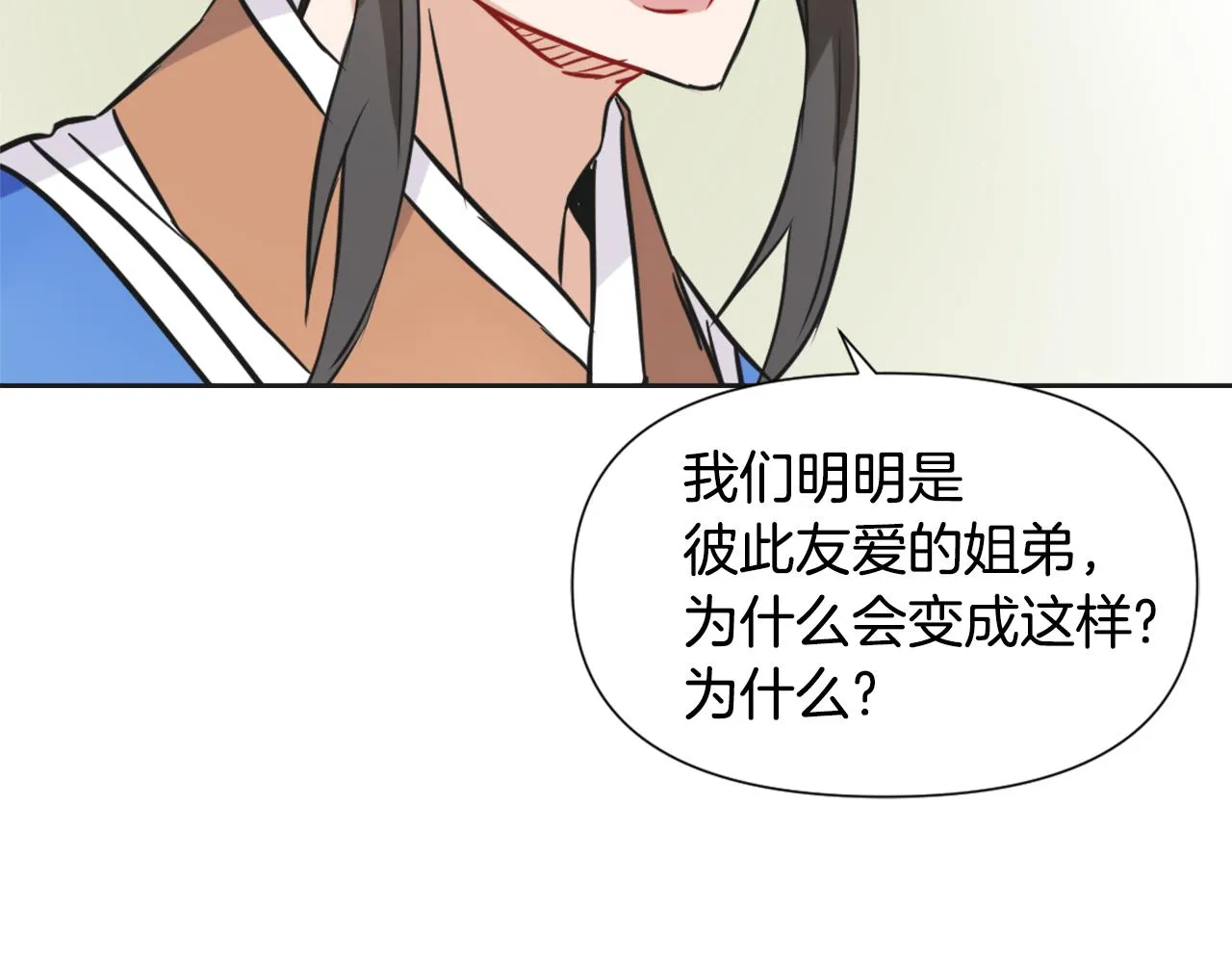 第42话 岚在西边 第178页