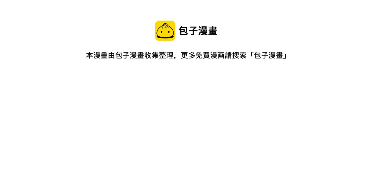 第42话 岚在西边 第181页