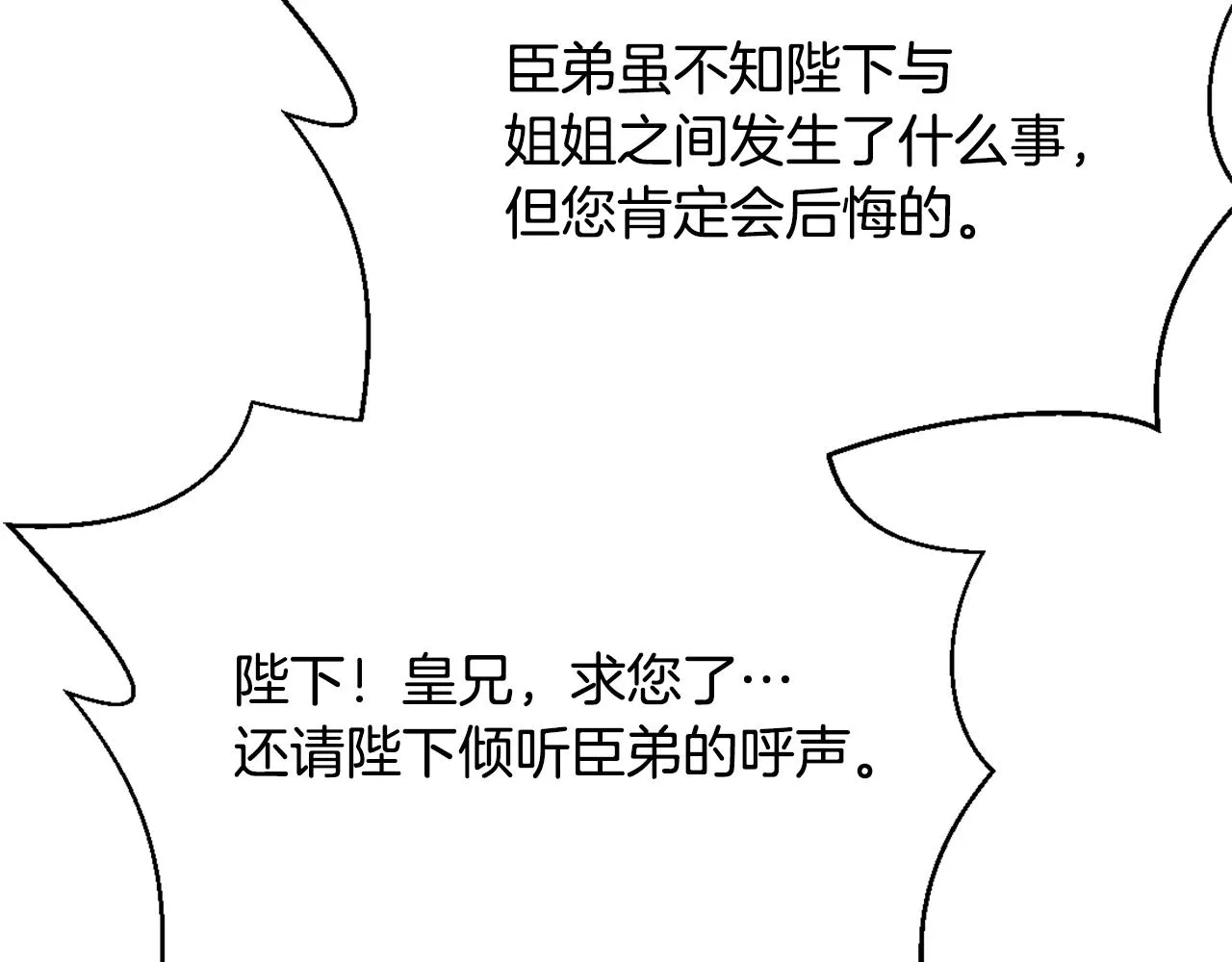 第42话 岚在西边 第185页