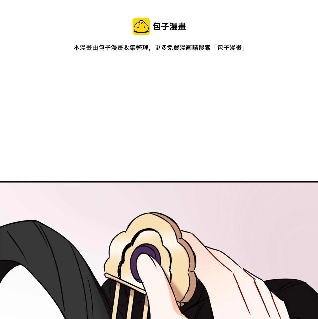 第40话 跟朕回去 第1页
