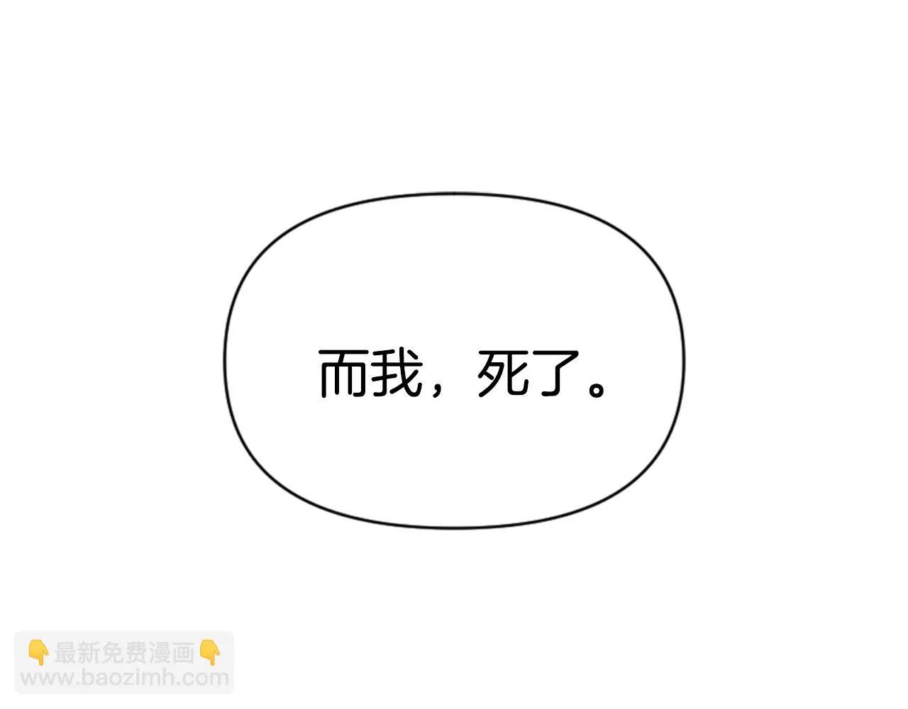第40话 跟朕回去 第8页