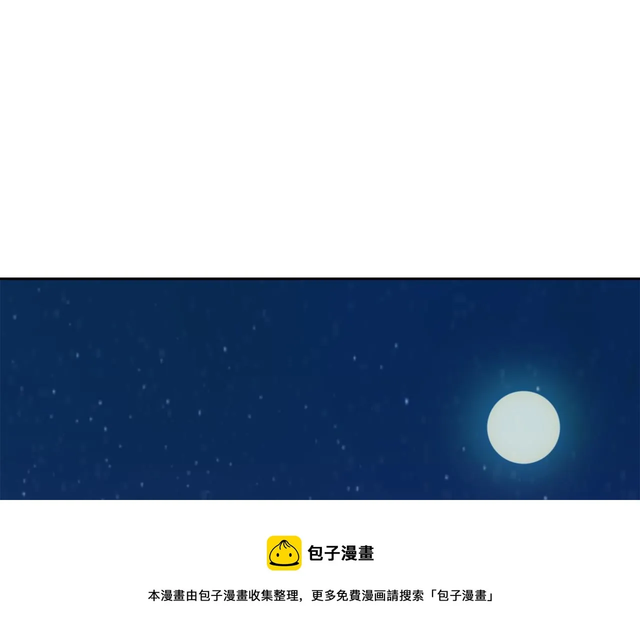 第40话 跟朕回去 第13页