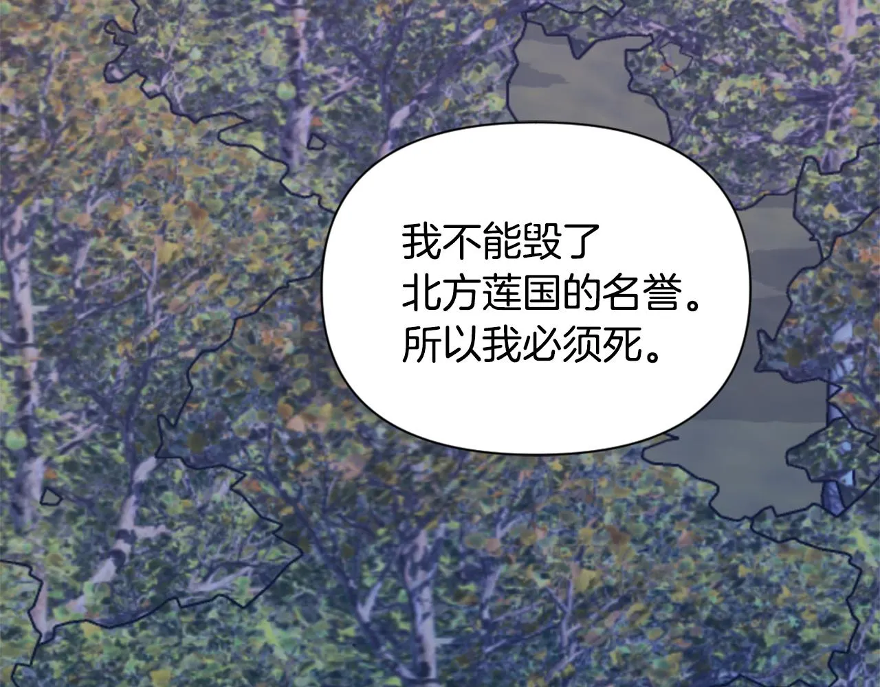 第40话 跟朕回去 第16页