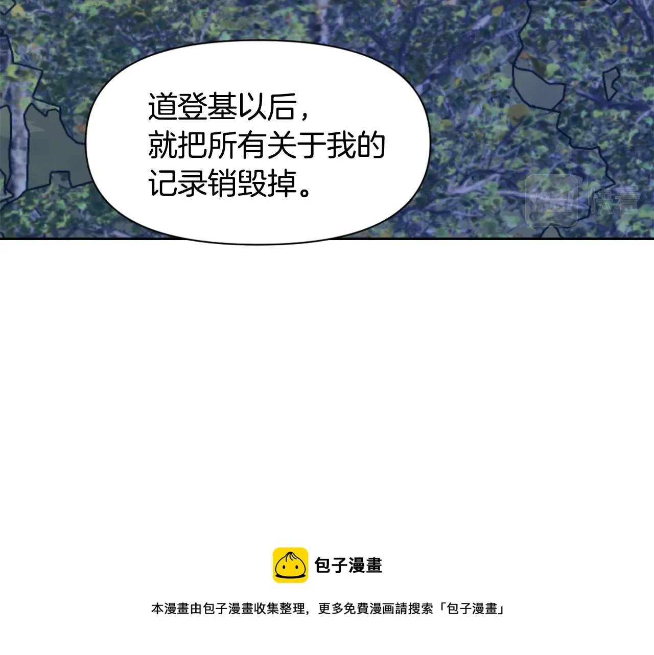第40话 跟朕回去 第17页