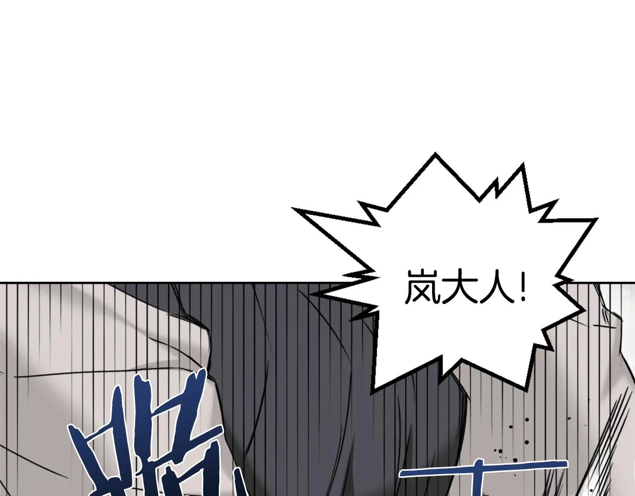 第40话 跟朕回去 第18页