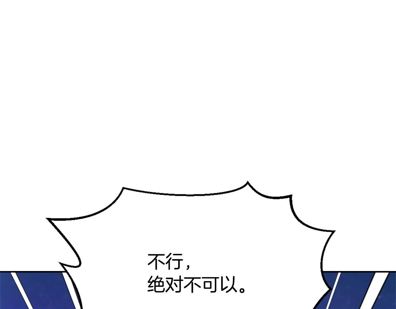 第40话 跟朕回去 第20页